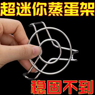超迷你蒸架小号蒸格不锈钢高矮脚小架子养生壶保温杯家用小锅架子