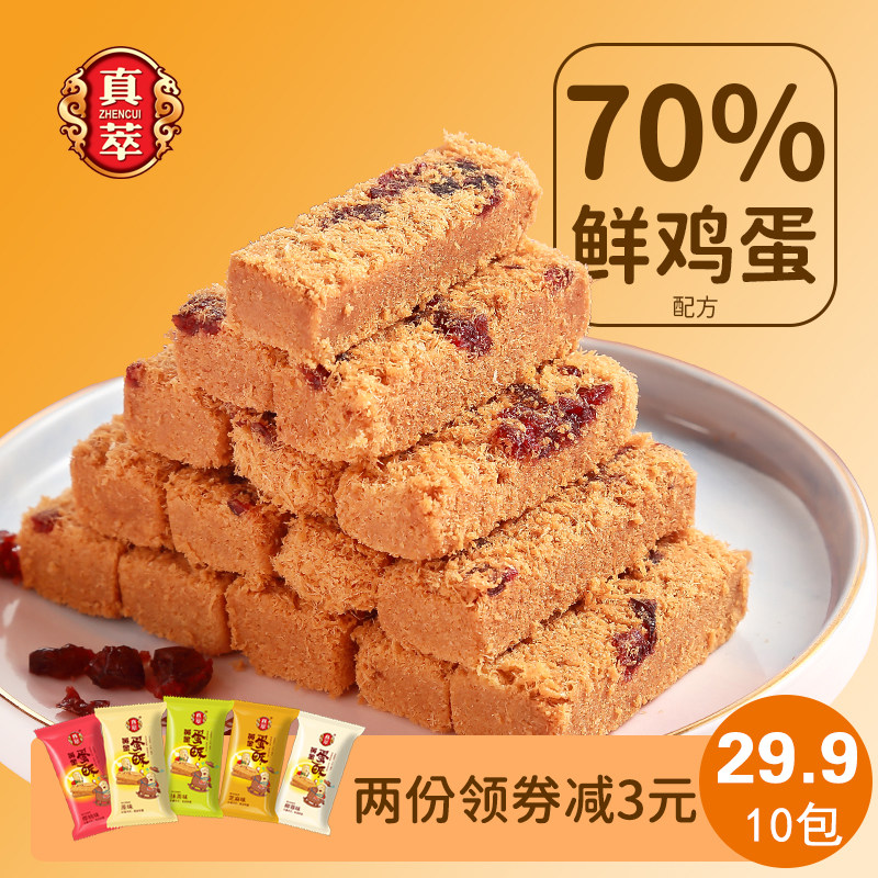 真萃黄金蛋酥 一品鸡蛋酥蛋黄酥蛋卷传统手工糕点心休闲早餐零食