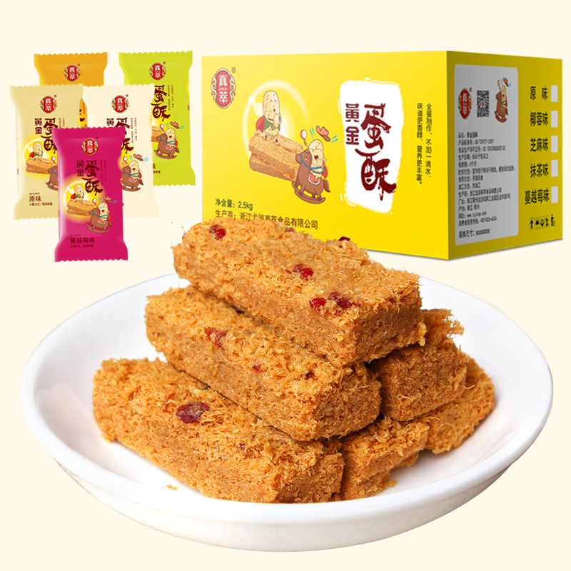真萃黄金蛋酥一品鸡蛋酥蛋黄酥卷传统糕点心儿童零食年货整箱批发