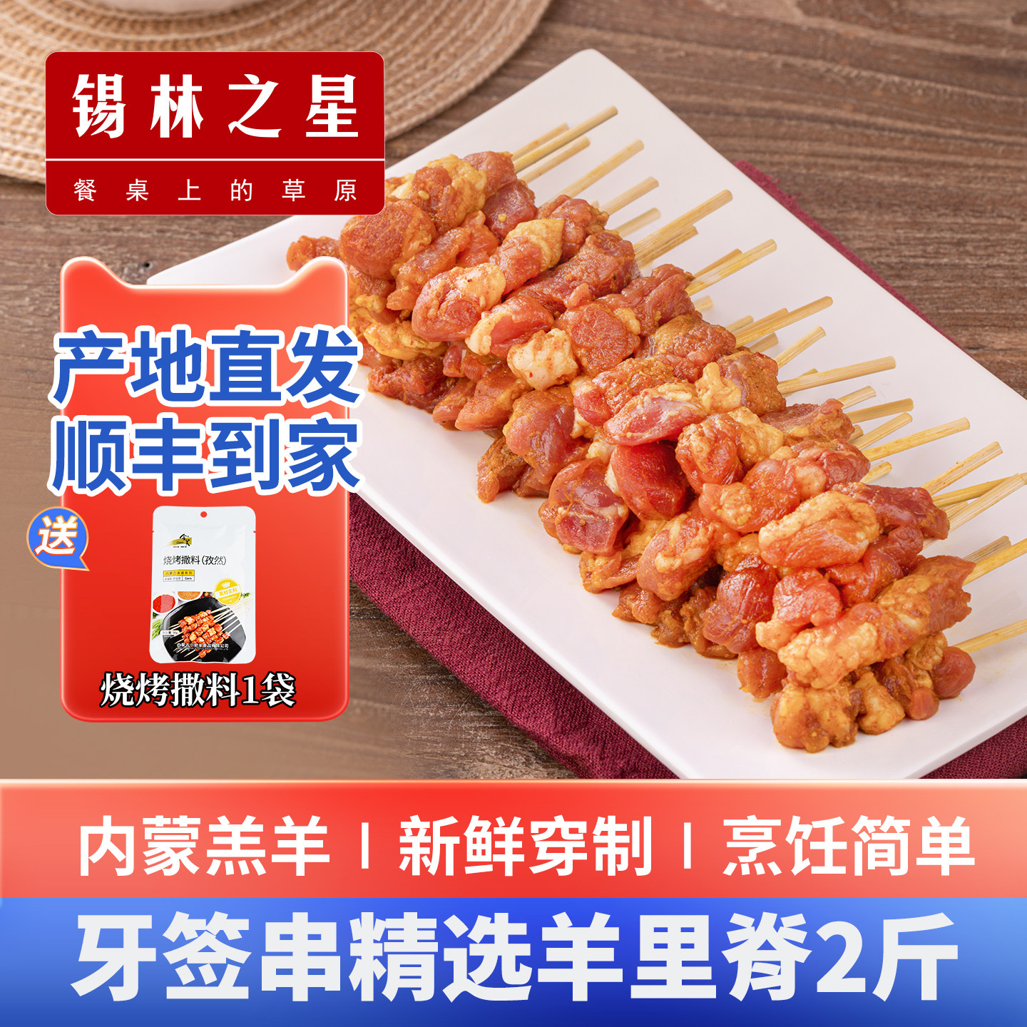 【2斤装】牙签肉孜然香辣里脊肉半成品冷冻家用油炸羊肉串零食,水产肉类/新鲜蔬果/熟食,羊肉串,淘宝优惠券,粉丝福利购,淘宝优惠卷