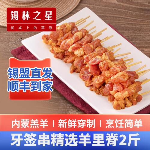 斤装牙签孜然香辣里脊肉半成品