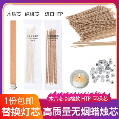 香薰蜡烛diy材料包大豆蜡芯