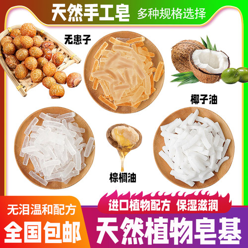 团建活动原料礼物套餐diy精油皂