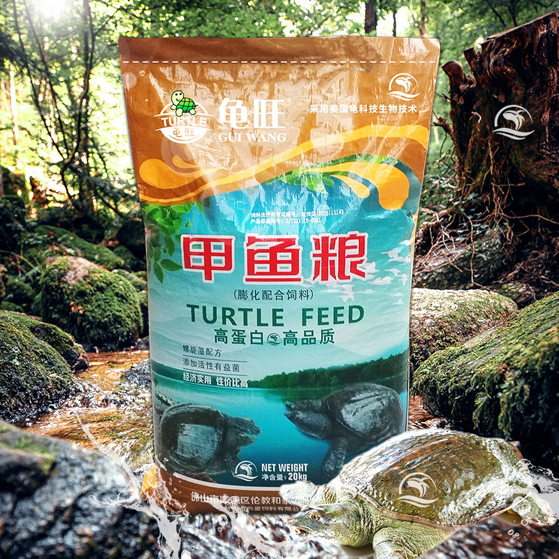 龟旺高蛋白甲鱼饲料批发养殖专用