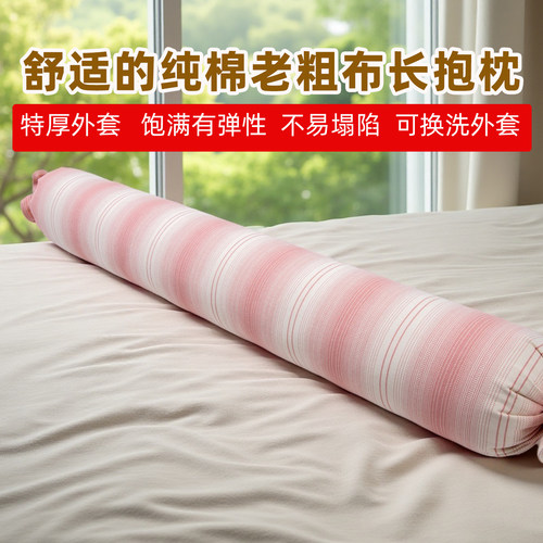 睡觉侧睡夹腿抱枕特大老粗布面料