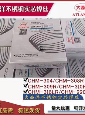 大西洋CHD172M耐磨埋弧堆焊药芯焊丝3.2/4.0mm