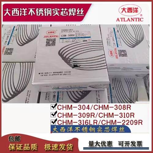 大西洋CHD172M耐磨埋弧堆焊药芯焊丝3.2/4.0mm