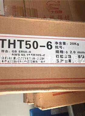 天津大桥THT50-6(Y)碳钢氩弧焊丝ER50-6承压设备用ER70S-6直条2.5