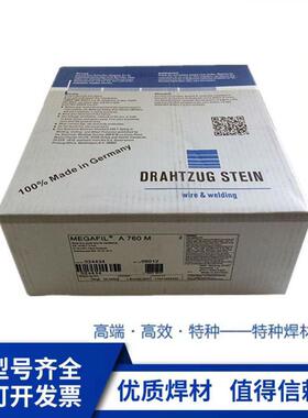 德国STEN斯坦因 MEGAFIL MF A867M /TZ Fe13耐磨堆焊药芯焊丝
