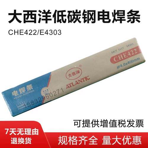 大西洋CHS132H不锈钢电焊条E347-16白钢焊条3.2mm