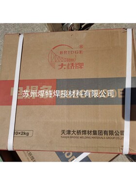 天津大桥THA102E不锈钢焊条E304-16手工A102E电焊条2.5/3.2/4.0mm