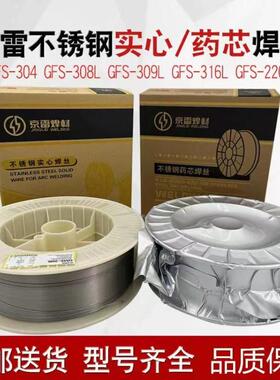 京雷GFR-81Ni1/E81T1-Ni1C低温钢药芯焊丝1.6mm