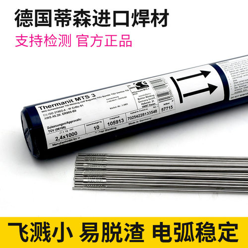 伯乐蒂森 低合金低温钢焊丝BÖHLER ER 80 S Ni 1-IGER80S-Ni1
