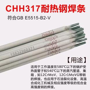 大西洋CHE656NiCrCu低合金高强度钢焊条2.5 3.2mm