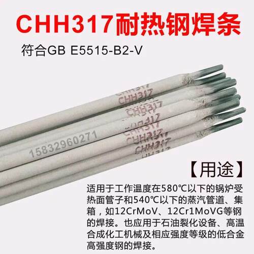 大西洋CHE656NiCrCu低合金高强度钢焊条2.5/3.2mm