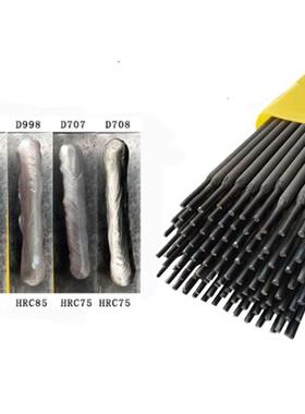 耐磨焊条D707D708D998D999碳化钨高硬度堆焊高铬超耐合金4.0