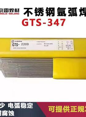 京雷ER80S-G/GTR-55Ni3M低温钢气保氩弧焊丝1.2/1.6mm