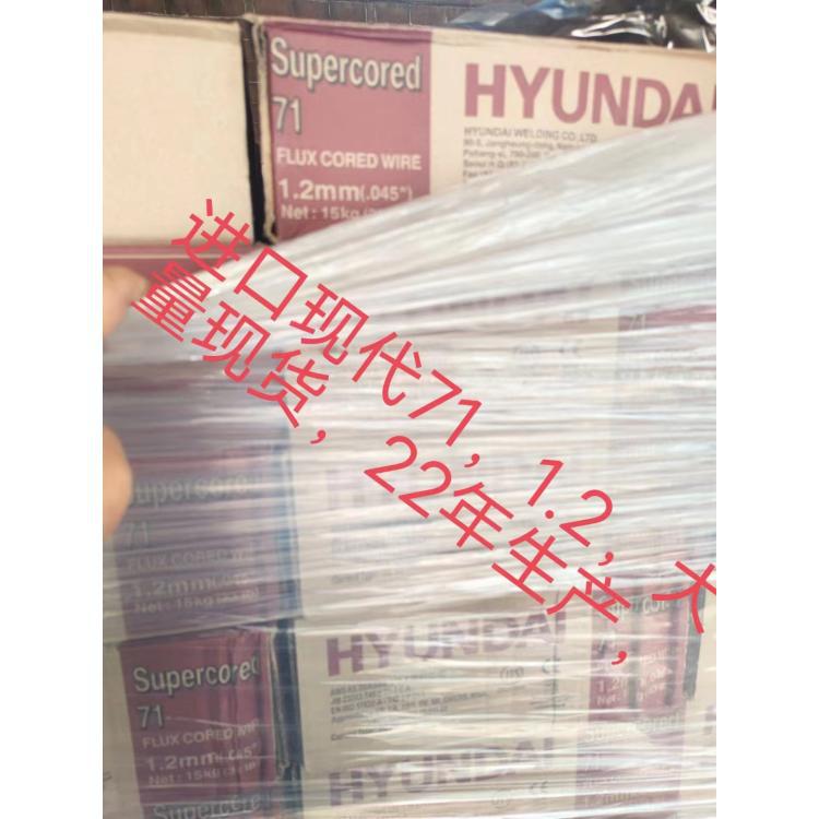进口韩国现代Supercored 71碳钢药芯焊丝1.2mm气保盘丝E71T-1C