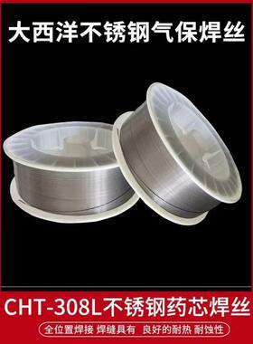 大西洋CHW-80C高强钢实芯焊丝ER110S-G低合金气保焊