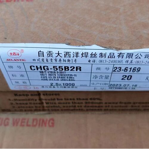 大西洋CHG-55B2/R30耐热钢焊丝62B3/R40 55B2V/R31焊条CHH307R317