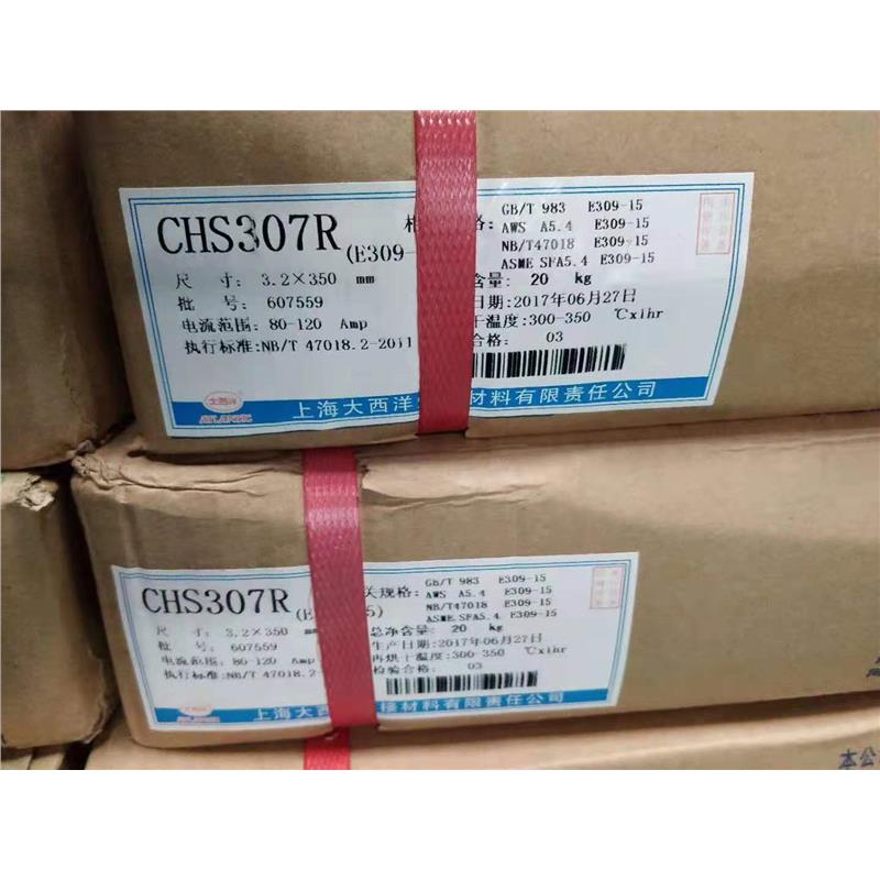 大西洋CHS307R不锈钢焊条 A307 E309-15不锈钢电焊条 CHS307R焊条