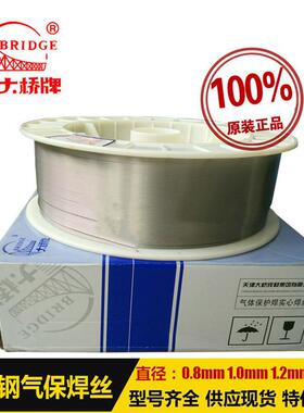 天津大桥THS-308L 309L 316L 317L不锈钢实心气保焊丝氩弧焊
