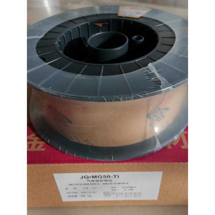 金桥JQ.MG50-Ti 实心气保焊丝ER50-G ER70S-G二保焊丝20公斤/盘