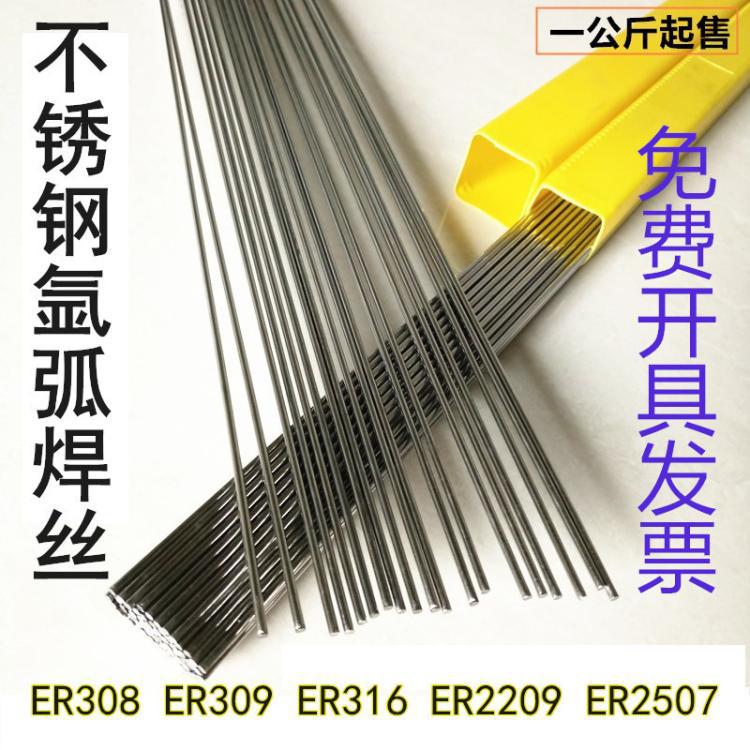 17-4PH不锈钢焊丝H0Cr17Ni5Cu4Nb包邮E630-15不锈钢焊丝