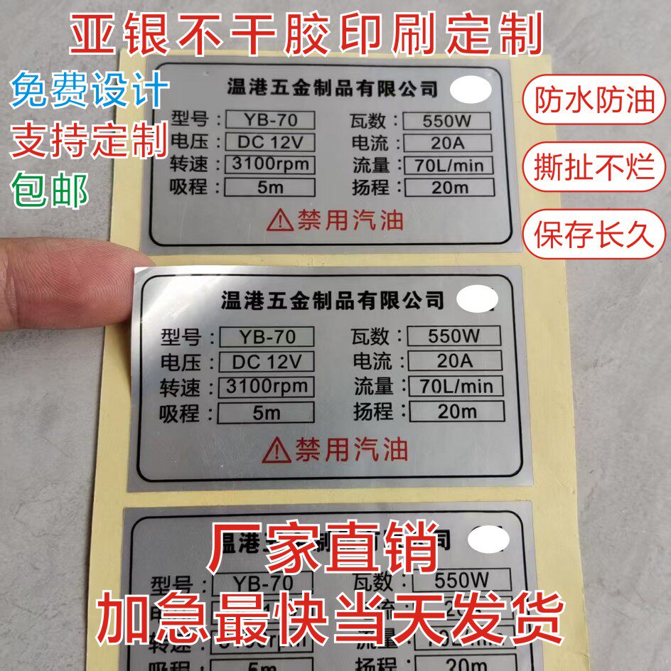 亚银标签纸不干胶贴纸定做印刷l不干胶/标签
