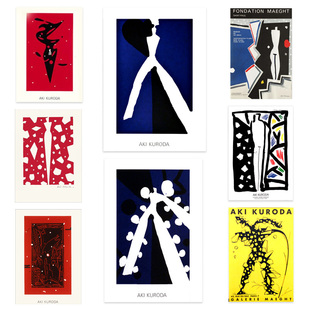 饰画 装 进口法国Maeght玛格画廊KURODA Aki黑田明当代艺术抽象原版