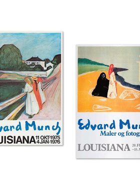 Louisiana进口路易斯安那博物馆EDVARD MUNCH桥上的女孩原版海报