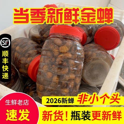 【顺丰】新鲜金蝉知了猴爬叉100只速发
