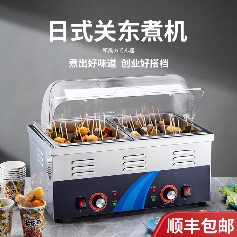 卓晋 九宫格关东煮机商用麻辣烫串串香便利店专用串串摆摊格子锅