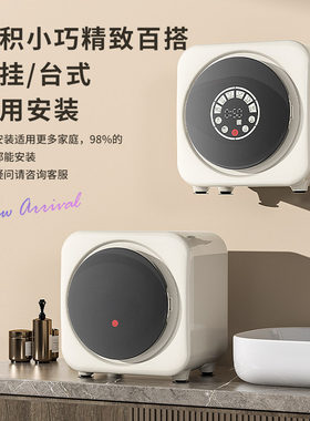 带加热洗烘一体内衣洗衣机