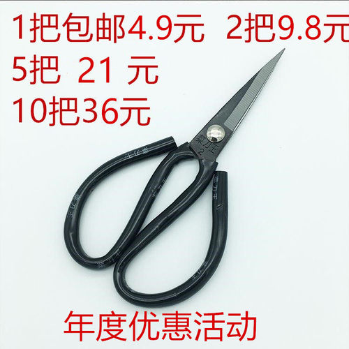 菜刀王工业民用厨房家用1号2号3号尖头优质高碳钢剪刀剪布料 包邮