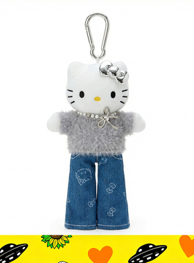 日本正版Kitty灰毛衣阔口长腿绿牛仔裤呆萌公仔玩偶包挂件高端新