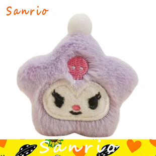 正品日版HelloKitty猫星星库洛米包包挂件钥匙扣毛绒玩具挂饰礼物