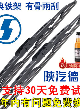 适配陕汽德龙新M3000 X3000有骨雨刮器F3000 L3000 X5000雨刷片条