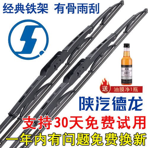 适配陕汽德龙新M3000 X3000有骨雨刮器F3000 L3000 X5000雨刷片条