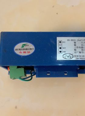 HB-BDLD-J4aF11型电流变送器