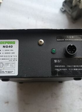 德派DEPRAG   型号NG40  有  正常使用