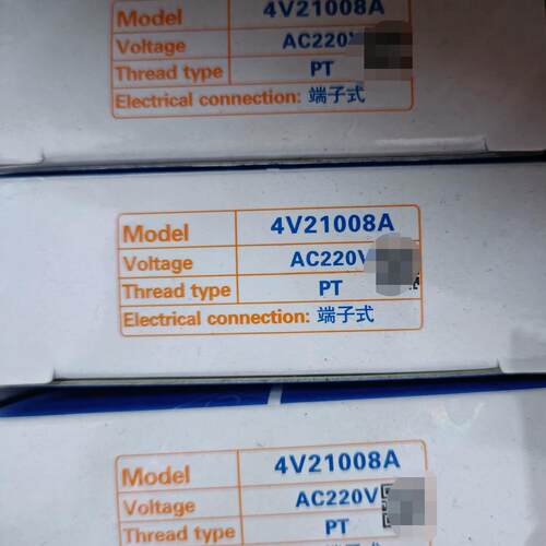 询价电磁阀4V21008A  带 AC