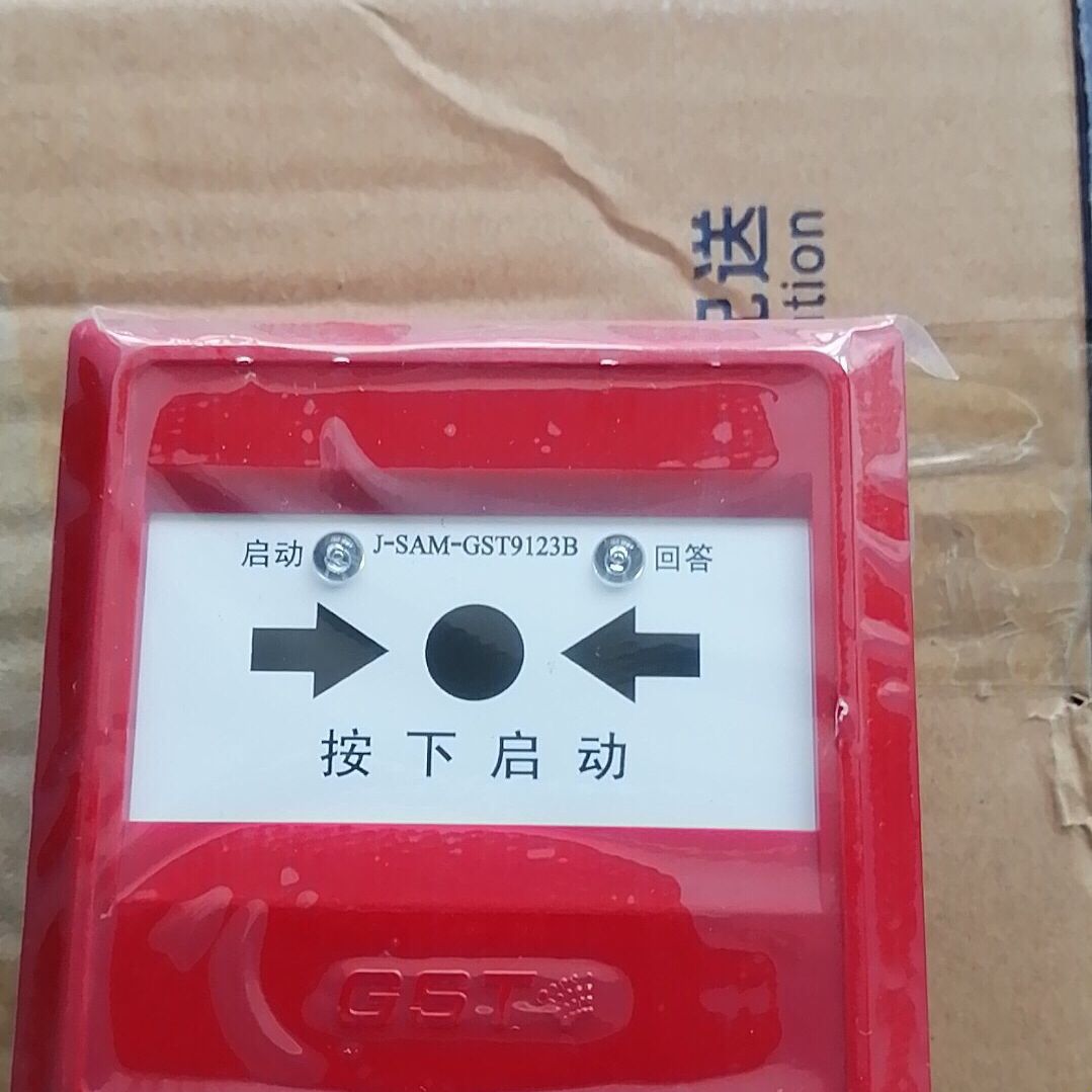 海湾海湾消火栓按钮J-SAM-GST9123B消报 需要