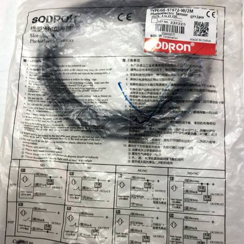 SODRON索迪龙槽型光电传感器 型号GE-ST672-W/
