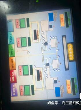 触摸屏VT3-V8通电如图 看上的来聊