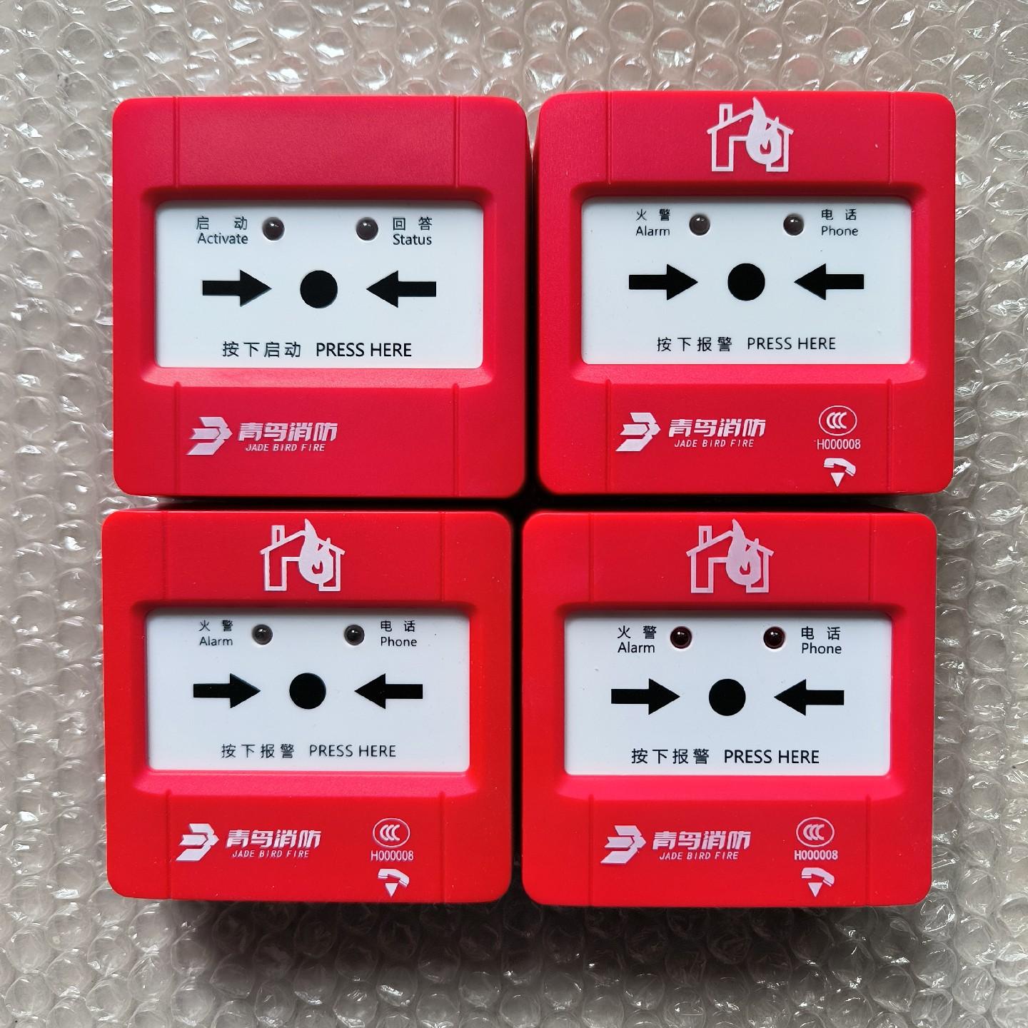 北大青鸟手报J-SAP-JBF4121B-P 下方有线接孔