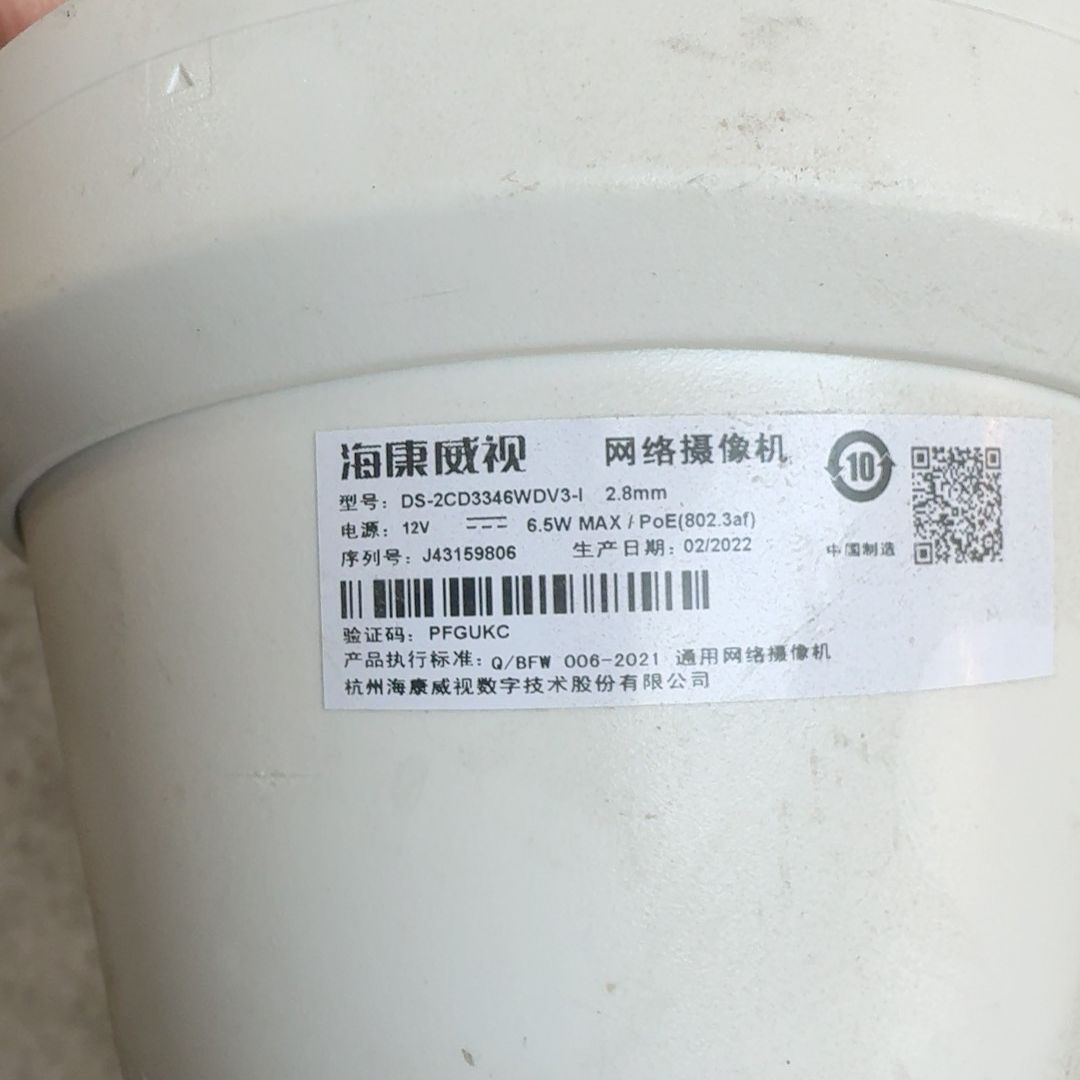 DS-2CD3346WDv?3-I  2.8m?m