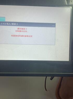 拆机台达7寸触摸屏DOP-107WV 带膜 带网口 功能