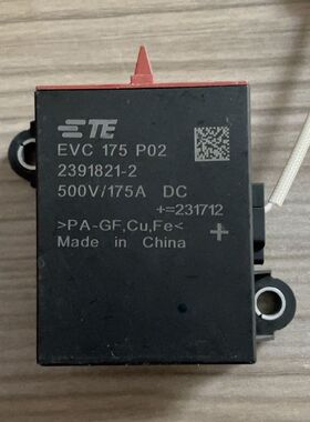 【拆机件】TE泰科EVC 175 P02高压直流继电器 型号