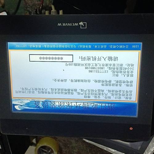 威纶通触摸屏mt6103ip